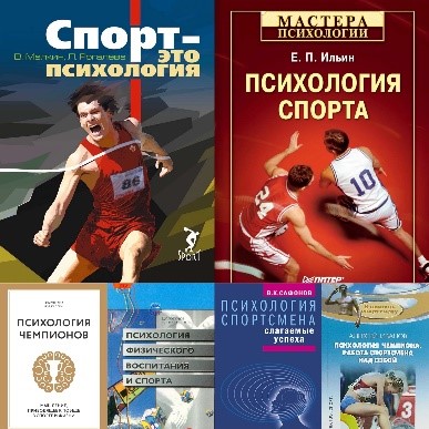Спорт (магистратура)
